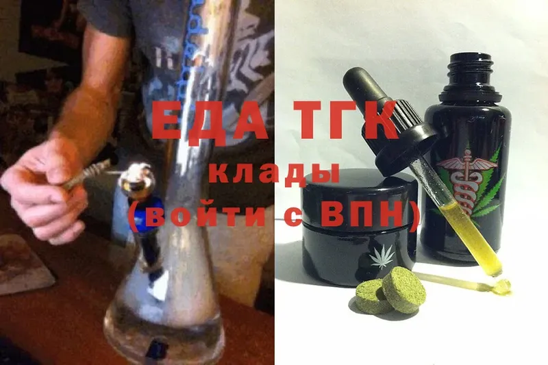 Еда ТГК конопля  Заволжье 